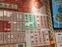 -鲁达面馆本帮风味(共康东路店)