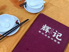 -辉记潮汕海鲜砂锅粥(市桥店)