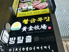 -黄金牧场(明洞总店)