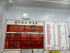 -张记汤馆(嫩江路店)