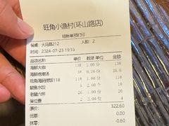 -旺角小渔村(二马路店)