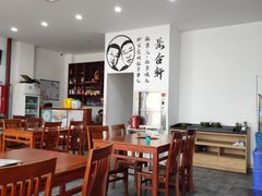 -岳合轩老北京涮肉