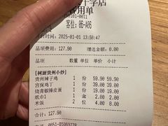 -树厨贵州菜(大十字店)