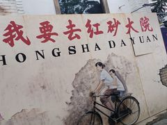 -三圣花乡旅游区