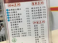 -瘦鬼老档糖水铺