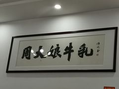 -周大娘牛乳(旧寨古村总店)