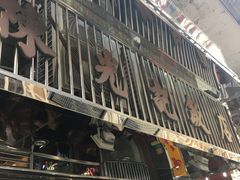 门面-陈光记烧腊店(罗保博士街店)