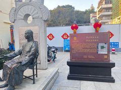 -中山公园(石岐街道)