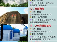 -三亚蜈支洲岛旅游区