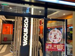 门面-吉野家(大悦城店)