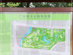 -广州珠江公园