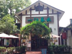 -一江春水·杭帮臻宴(三台山店)