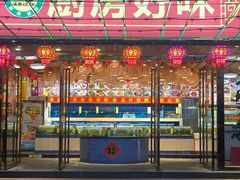 -厨房好味(滨江店)