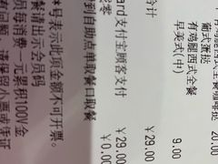 账单-肯德基(湾畔店)