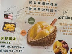 -杨枝金捞甜品(氹仔泉澧店)