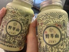 牛油果草莓卡士-野萃山·潮汕厚果汁(十亩地店)