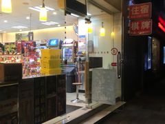 -喜士多便利店(打浦店)
