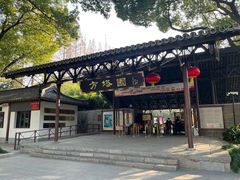 -上海方塔园