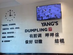 -小杨生煎(香港名都店)