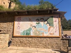 -梁家河村红色旅游区