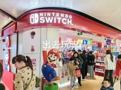 -任天堂Nintendo Switch体验店(天河城店)