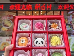 -稻香村(观前街店)