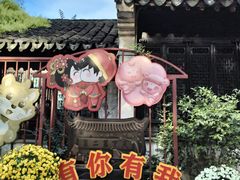 -惠山古镇·寄畅园