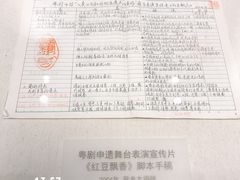 -粤剧艺术博物馆