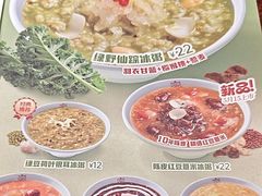 -宏状元现熬粥·京味菜(五棵松店)