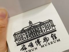 -旅顺博物馆