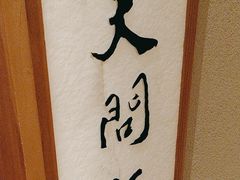 -月龍吟(朝龙汇店)