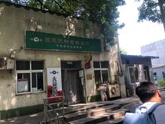 -大益烤鸡