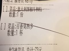 账单-慕佳精品西餐咖啡(新华北区店)