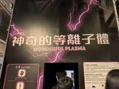 -香港科学馆