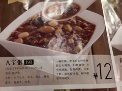 菜单-嘉和一品粥(政府街店)