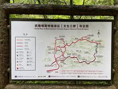 -龙水峡地缝景区