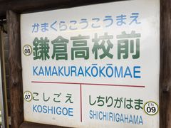 -灌篮高手动画打卡地