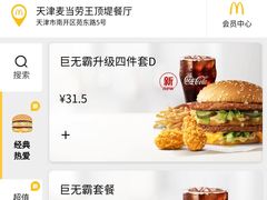 -麦当劳(王顶堤店)