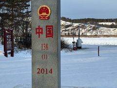 -北极村旅游风景区