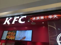 门面-肯德基(慈溪爱琴海店)
