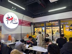 -杭景元·东北老式麻辣烫&炸串(江河时代店)