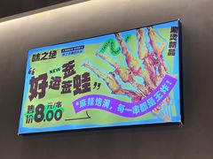 -味之绝美蛙鱼火锅(耍都店)