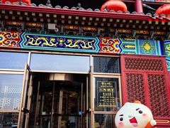 -狗不理(水上北路旗舰店)