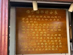 -矮子馅饼(大成路店)
