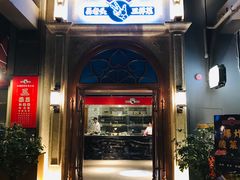 门面-易老头三样菜(南滨路总店)