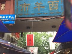 门面-刘纪孝腊牛羊肉(北广济街店)