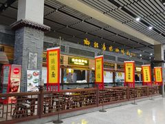 -陕西名小吃(T3航站楼一店)