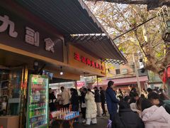 -汪记鲜鱼糊汤粉(沈阳路总店)