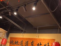 -聚合鑫东北熏酱熟食麻辣面(长阳店)