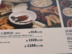 菜单-钦善斋(武侯祠店)